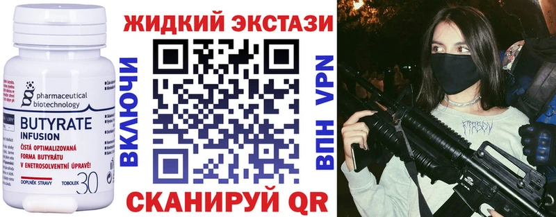 хочу наркоту  Санкт-Петербург  БУТИРАТ вода 