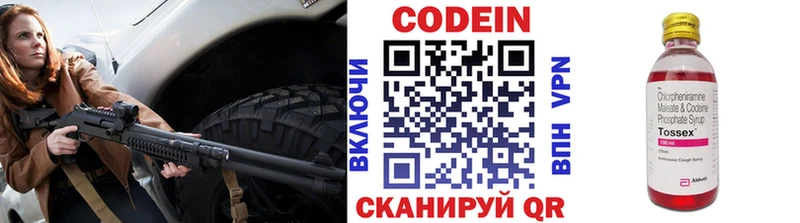 Кодеин напиток Lean (лин)  MEGA сайт  Санкт-Петербург  купить наркоту 