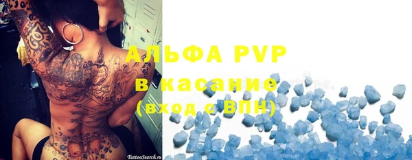 ALPHA-PVP Бородино