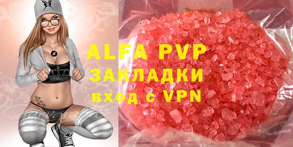 ALPHA-PVP Бородино